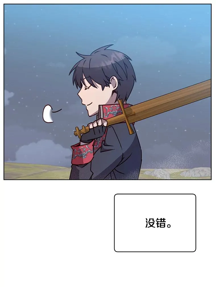 81.重剑 第76页