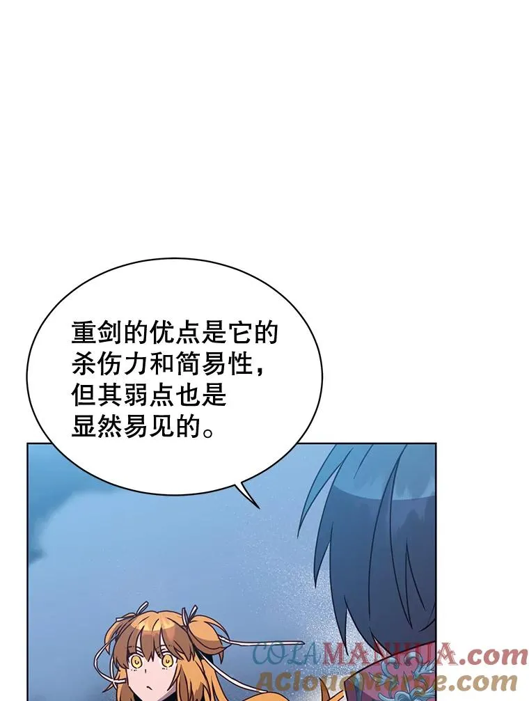 81.重剑 第77页