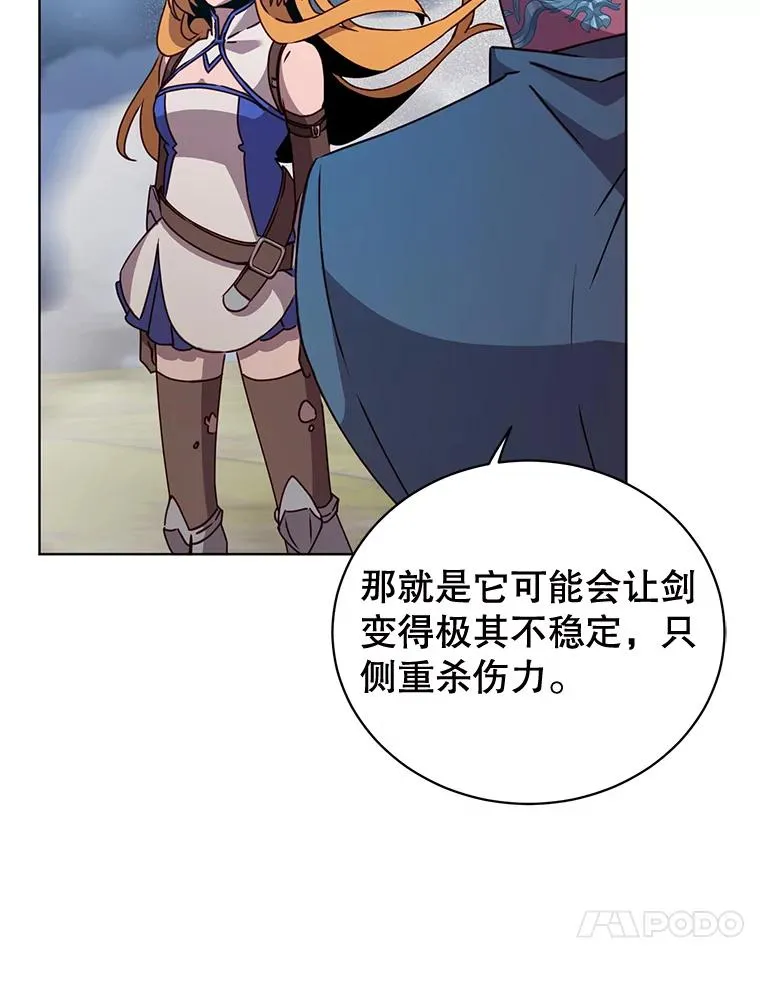 81.重剑 第78页