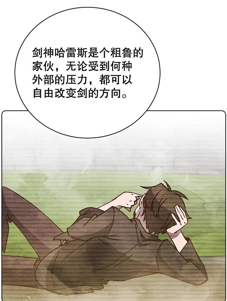 81.重剑 第80页