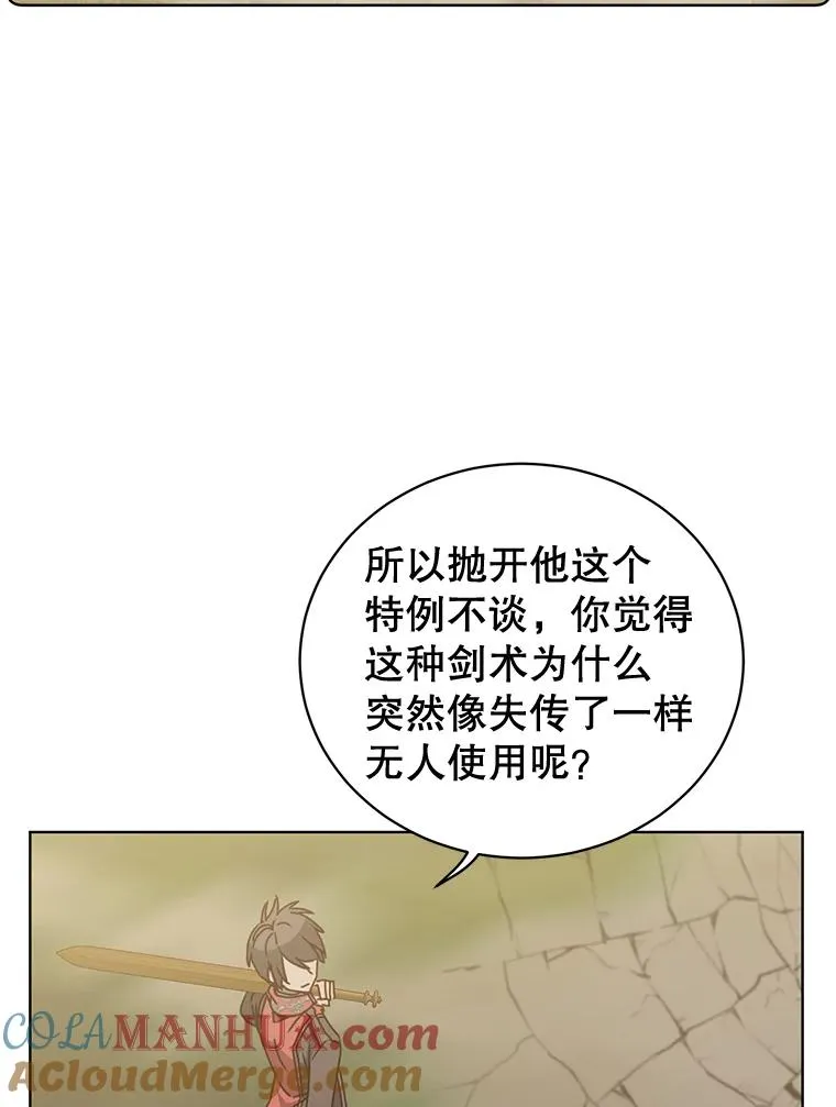 81.重剑 第81页