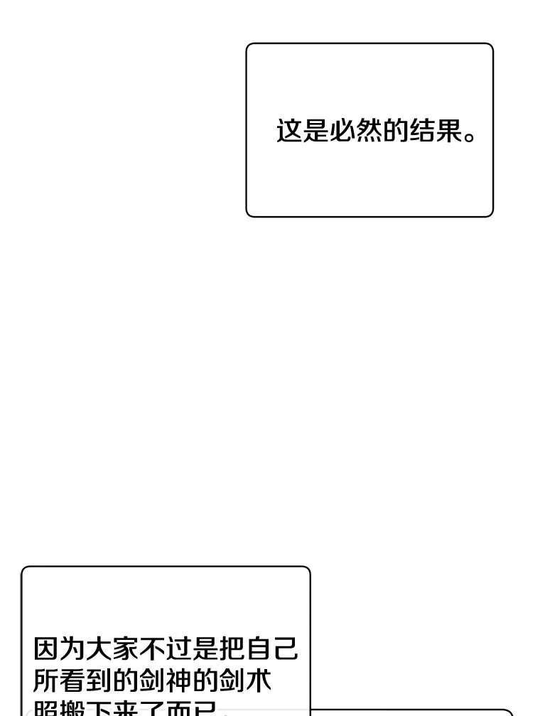81.重剑 第84页