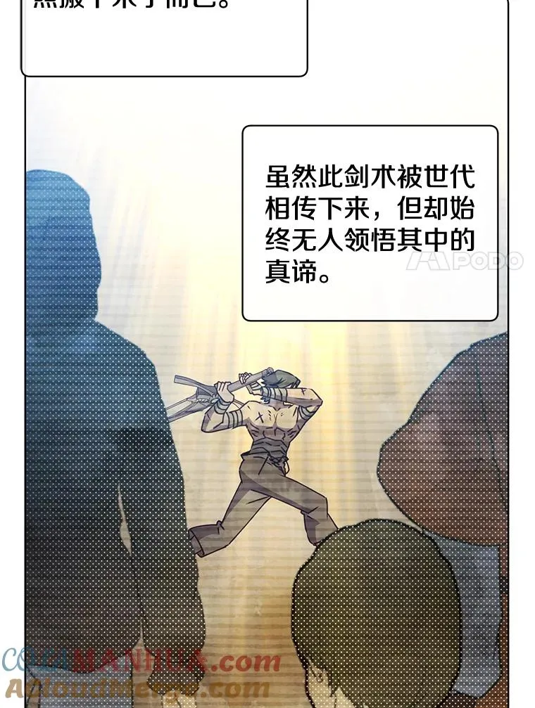 81.重剑 第85页