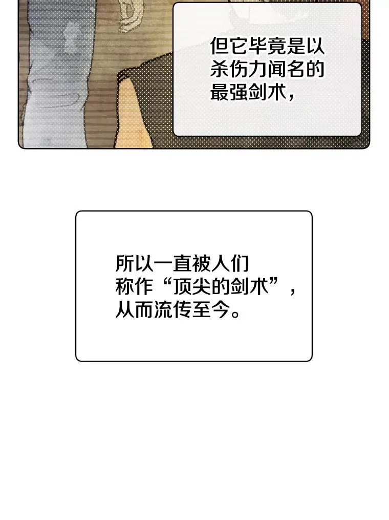 81.重剑 第86页
