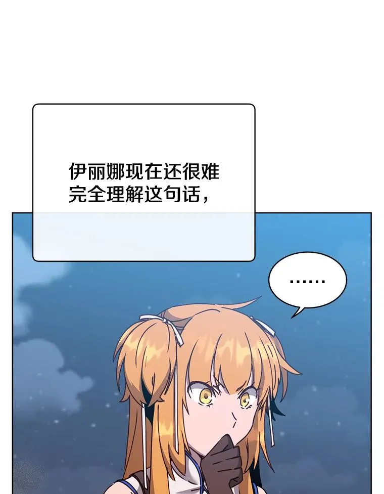 81.重剑 第87页