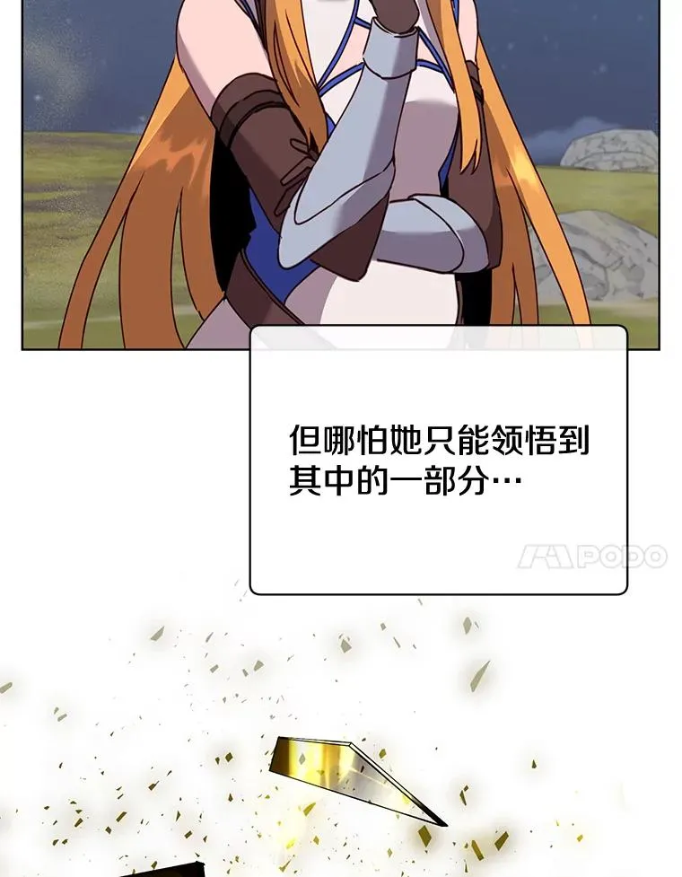 81.重剑 第88页