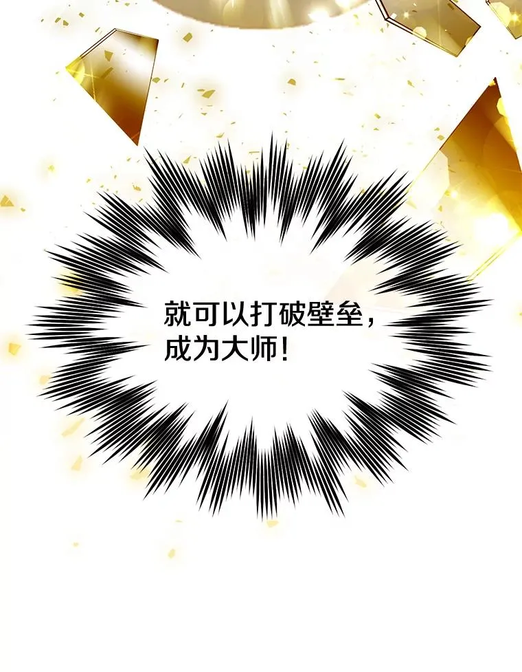 81.重剑 第90页