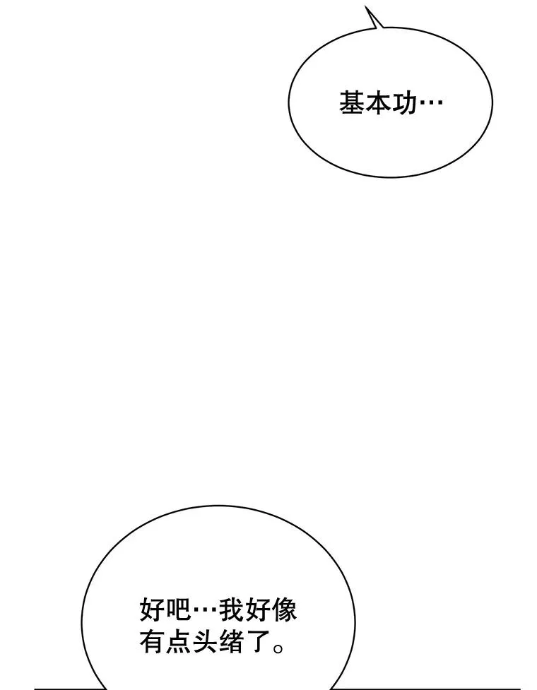 81.重剑 第92页