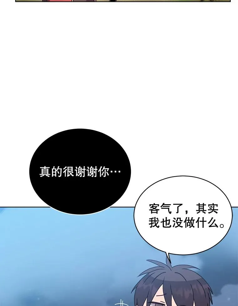 81.重剑 第94页