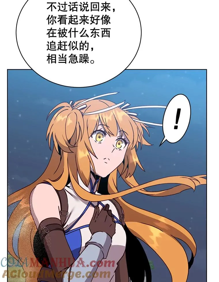 81.重剑 第97页