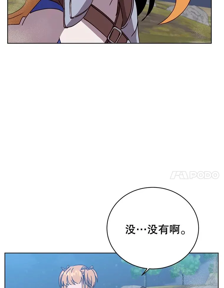 81.重剑 第98页