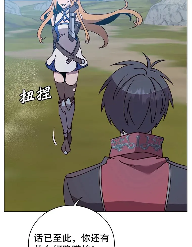 81.重剑 第99页