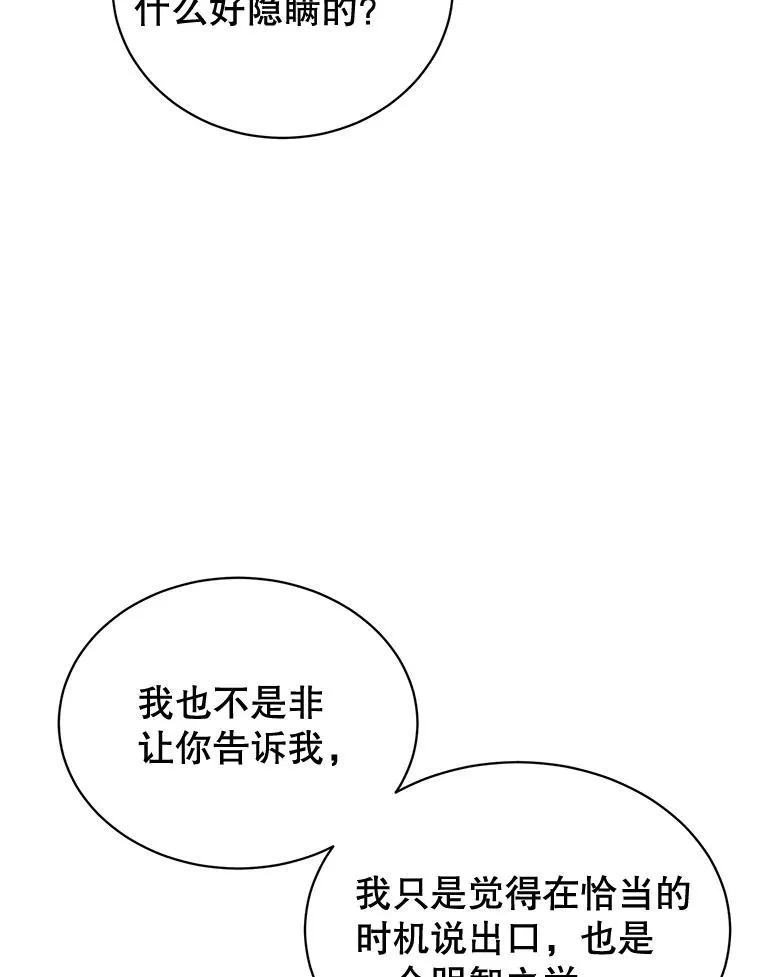 81.重剑 第100页