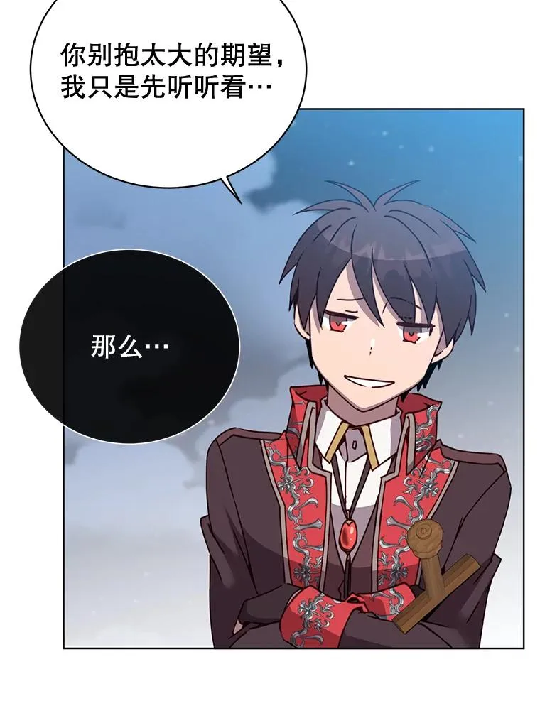 81.重剑 第104页