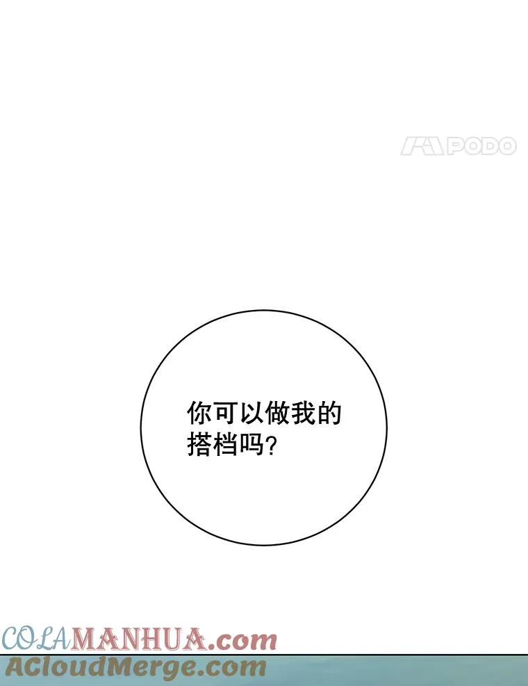 81.重剑 第105页