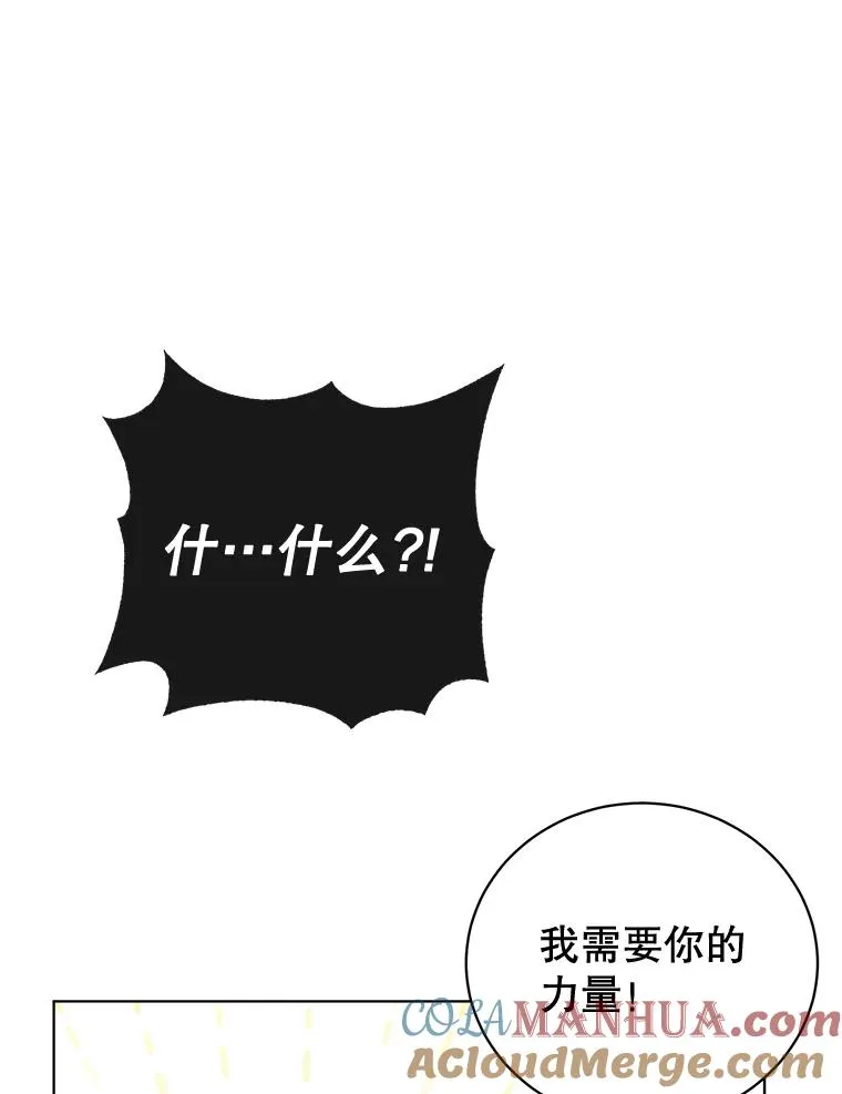 81.重剑 第109页