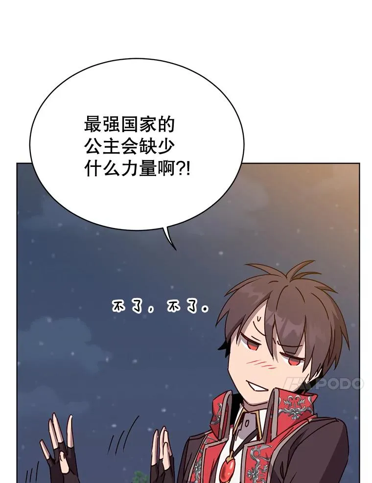 81.重剑 第111页