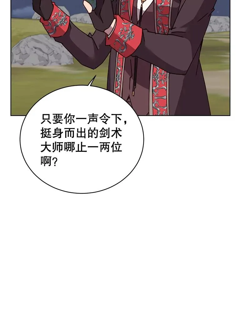 81.重剑 第112页