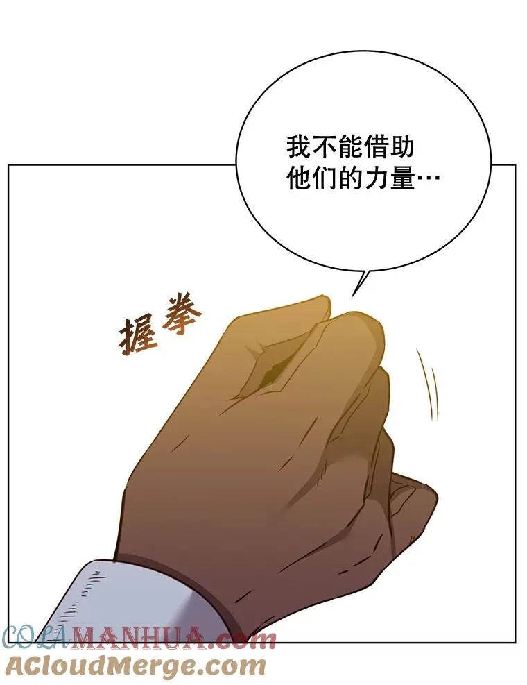 81.重剑 第113页