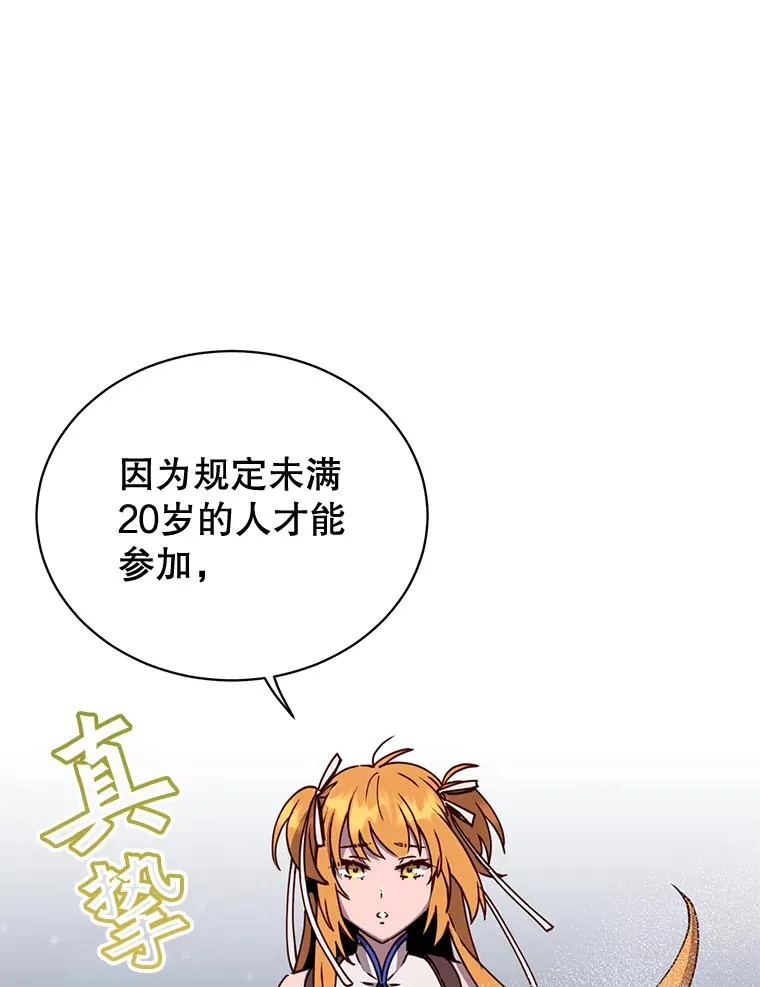81.重剑 第114页