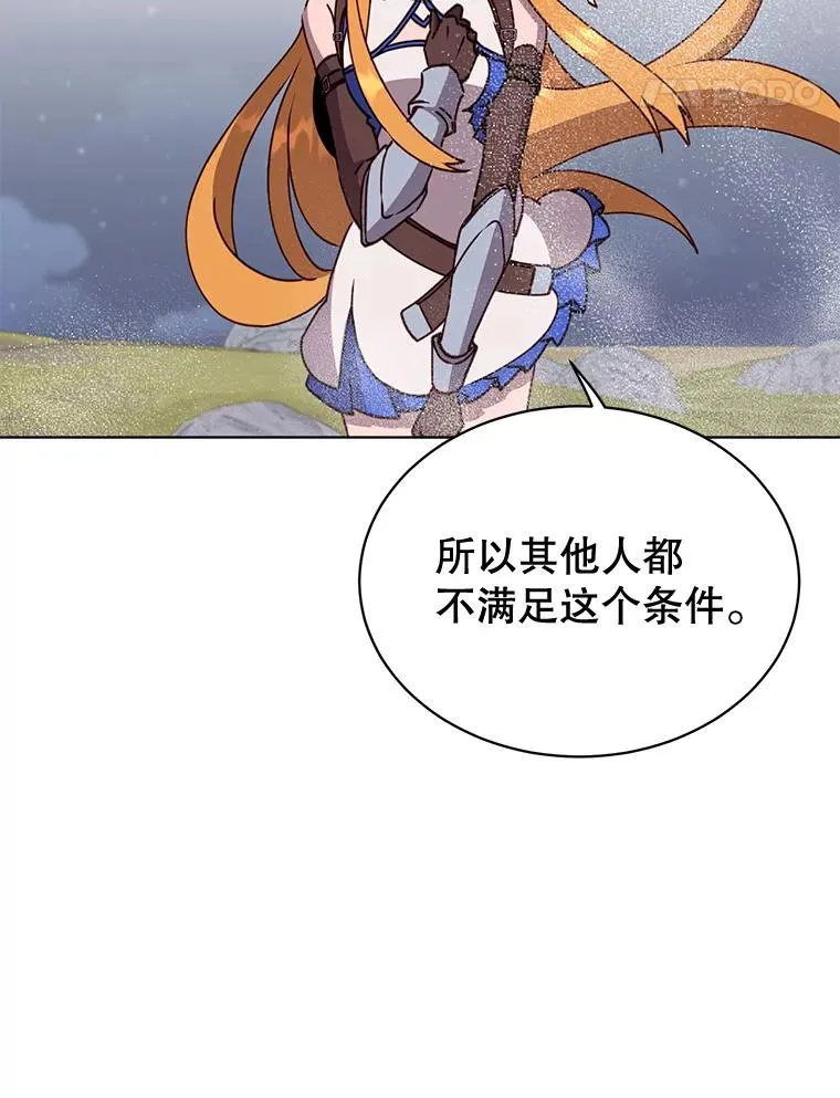 81.重剑 第115页