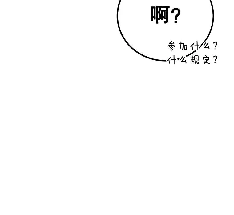 81.重剑 第118页