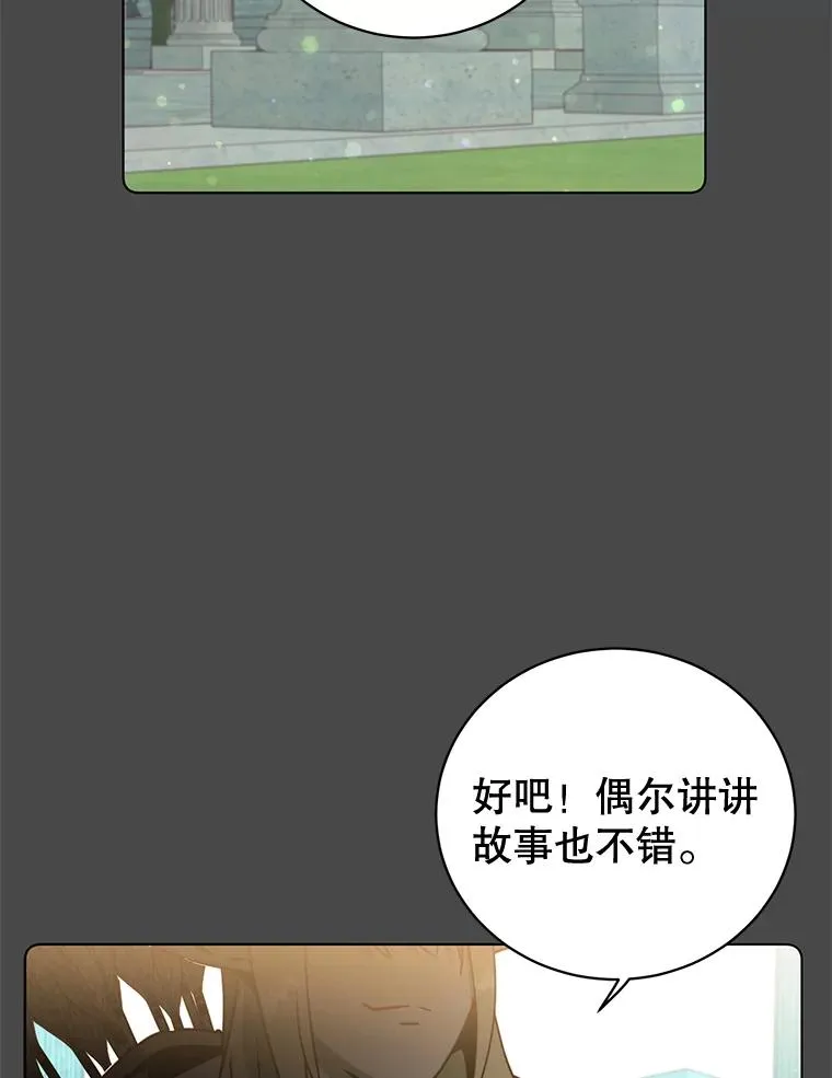 82.秘密骑士团 第2页