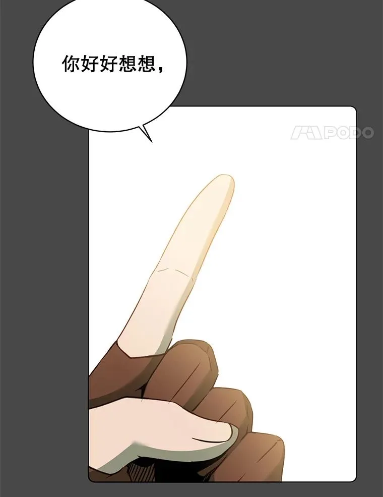 82.秘密骑士团 第4页