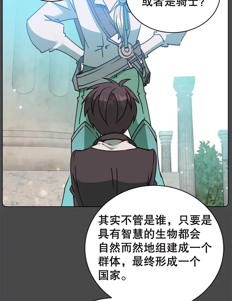 82.秘密骑士团 第6页