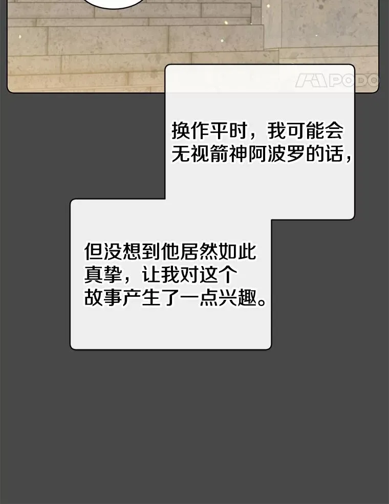 82.秘密骑士团 第14页
