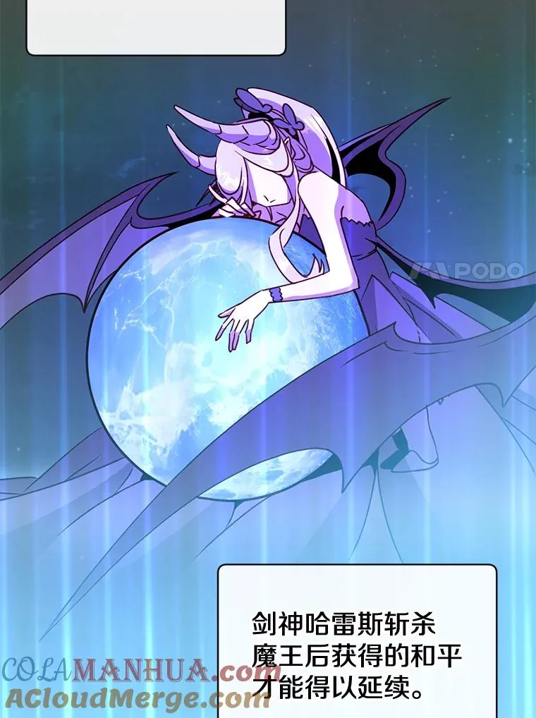 82.秘密骑士团 第17页