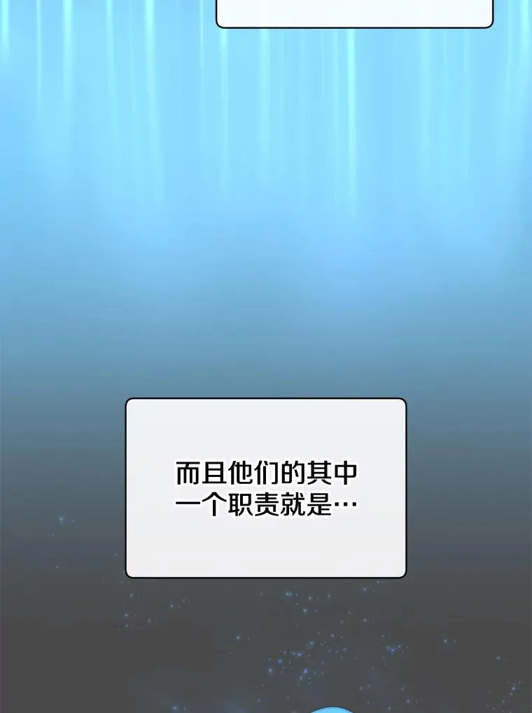 82.秘密骑士团 第18页
