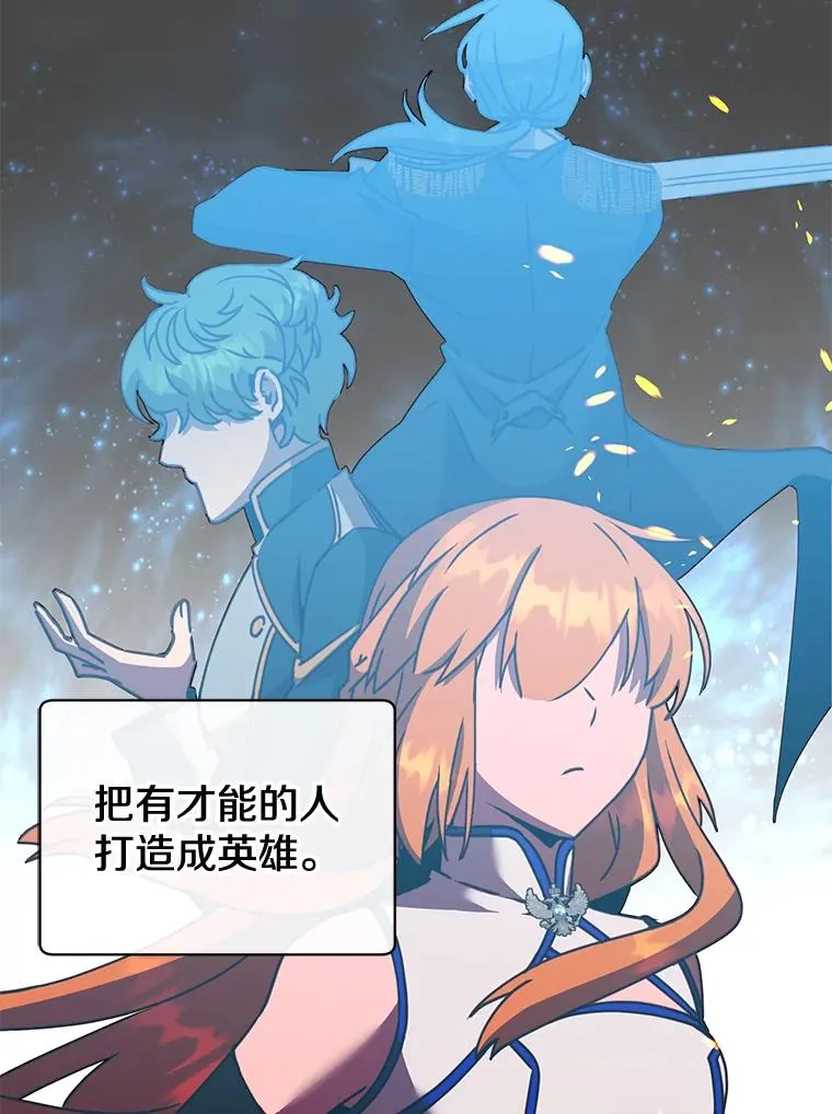 82.秘密骑士团 第19页