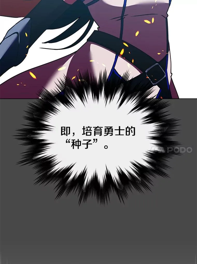 82.秘密骑士团 第20页