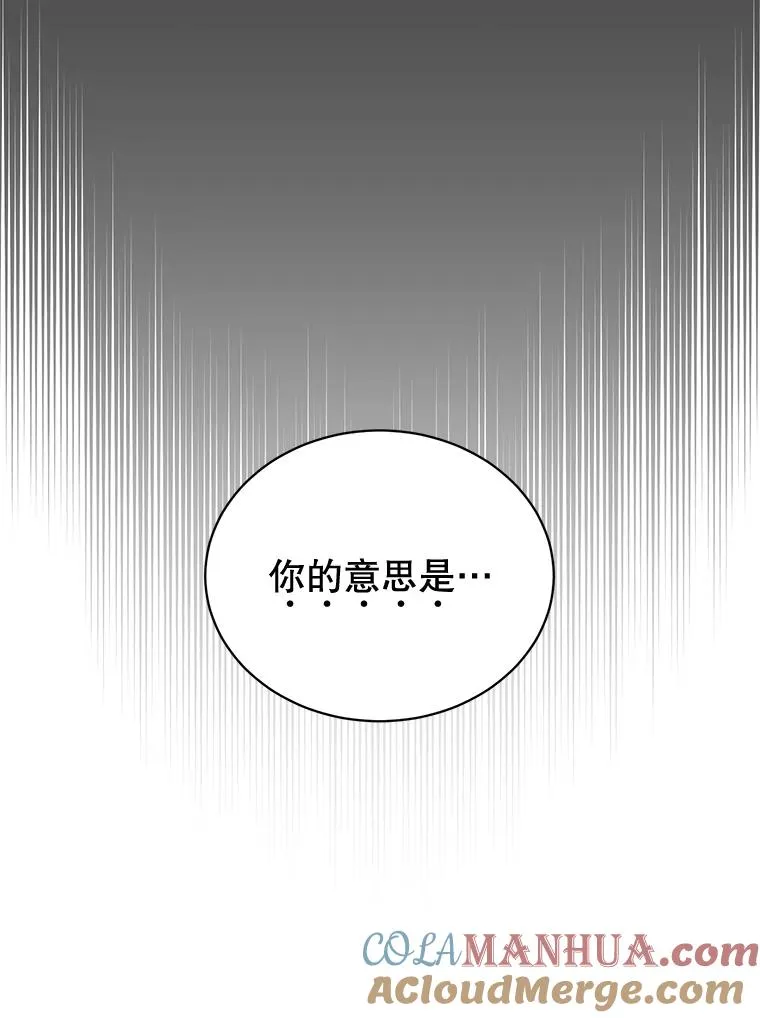 82.秘密骑士团 第21页