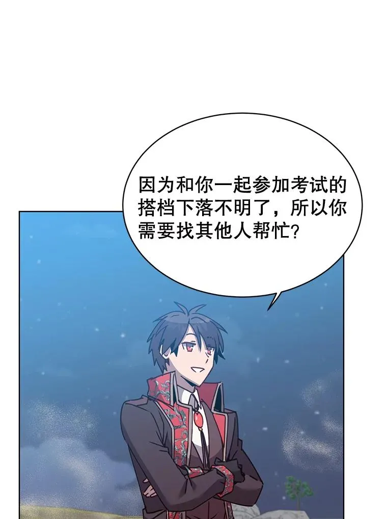 82.秘密骑士团 第22页