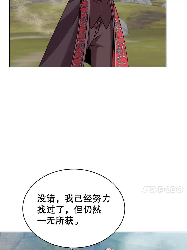 82.秘密骑士团 第23页