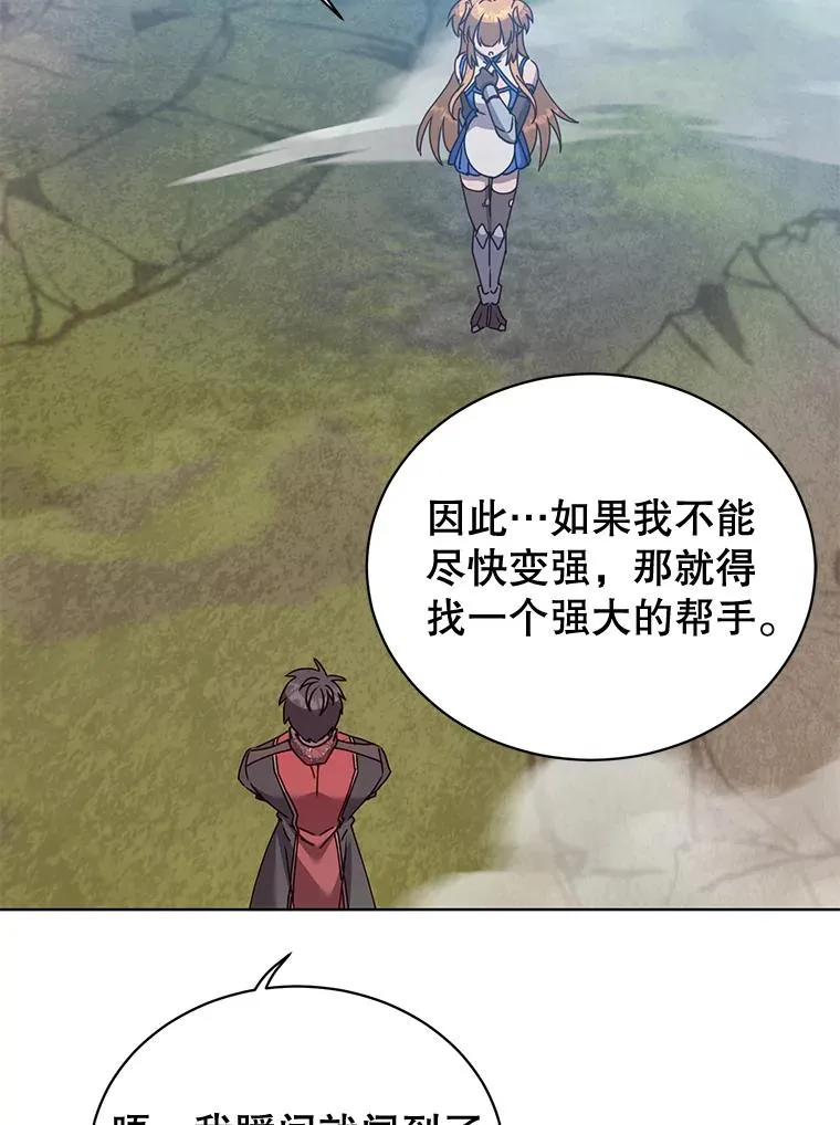82.秘密骑士团 第24页