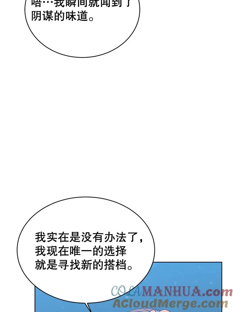 82.秘密骑士团 第25页