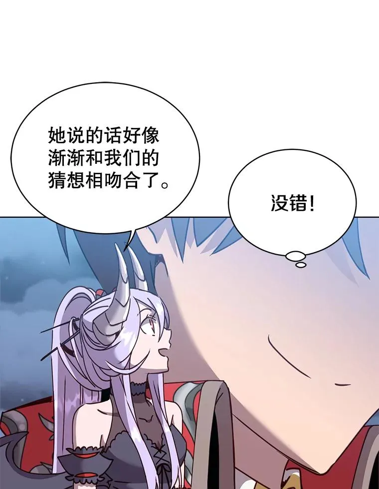 82.秘密骑士团 第27页