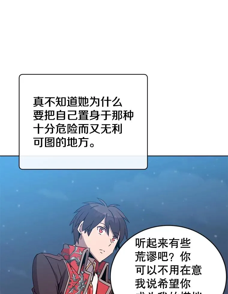 82.秘密骑士团 第31页