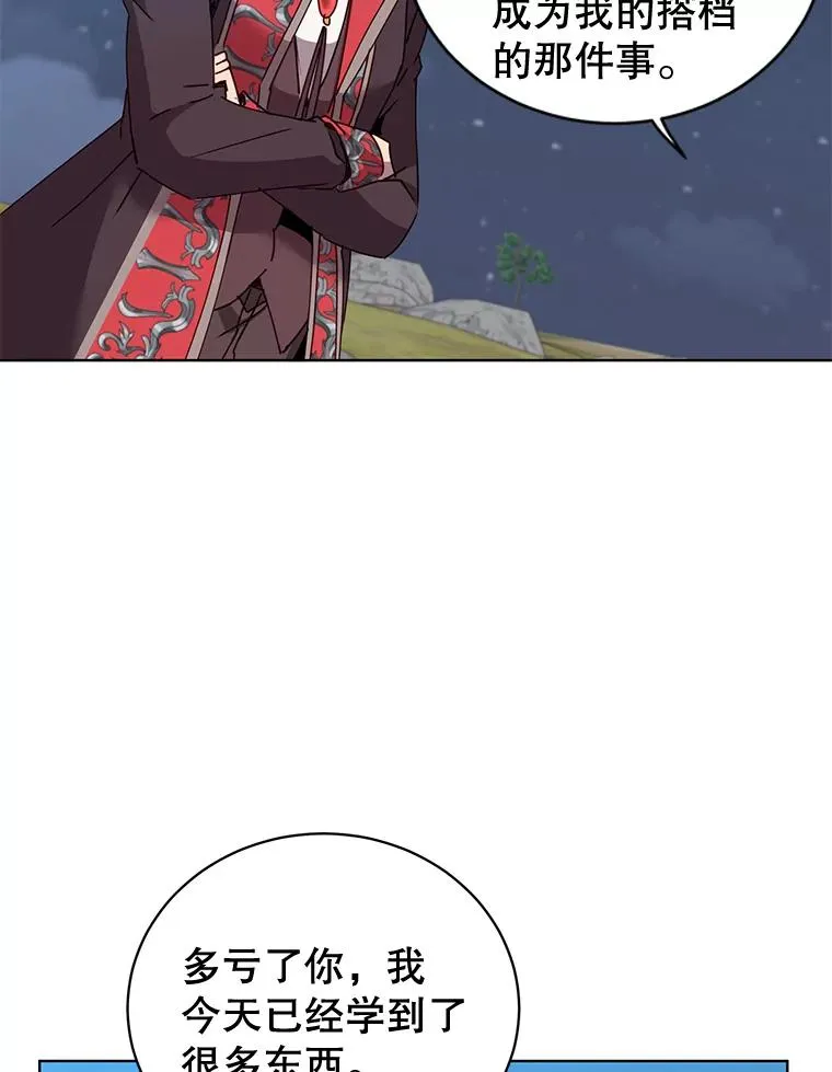 82.秘密骑士团 第32页