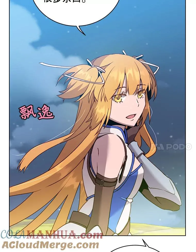 82.秘密骑士团 第33页
