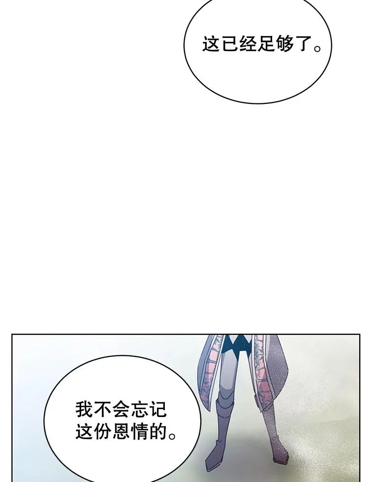 82.秘密骑士团 第34页