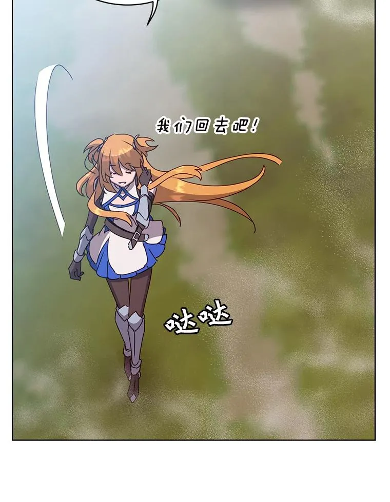82.秘密骑士团 第35页
