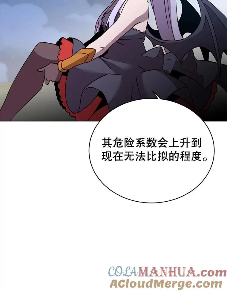 82.秘密骑士团 第37页