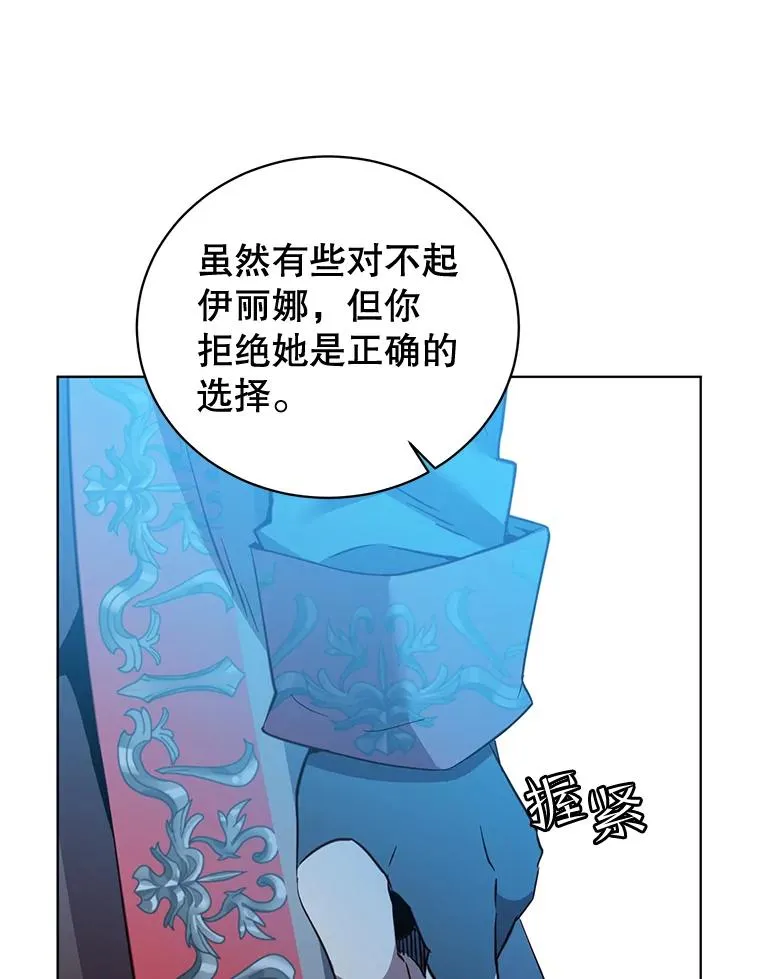 82.秘密骑士团 第38页