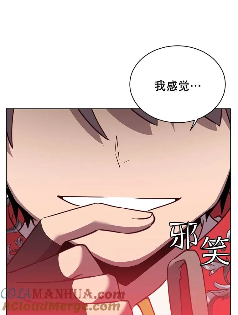 82.秘密骑士团 第41页