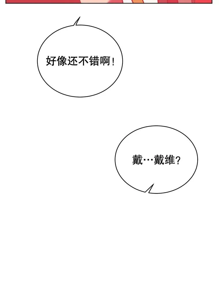 82.秘密骑士团 第42页