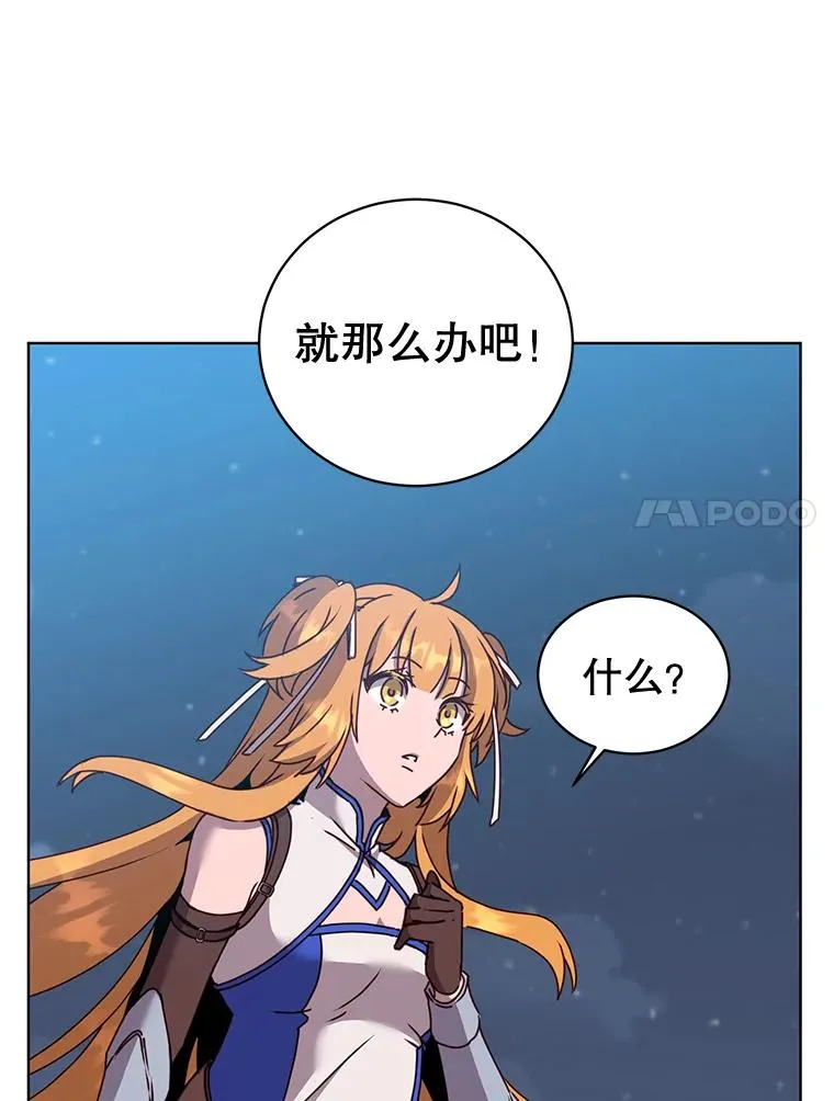 82.秘密骑士团 第43页